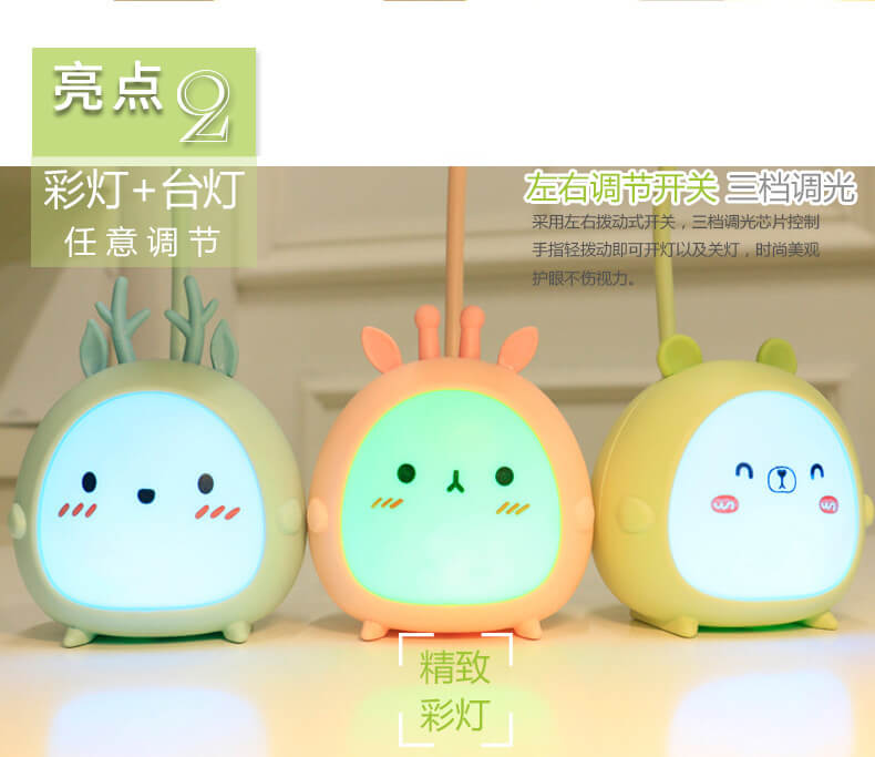 Cartoon Animal Student Charging Table Lamp